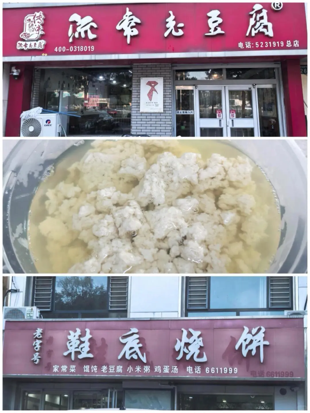 衡水两日游