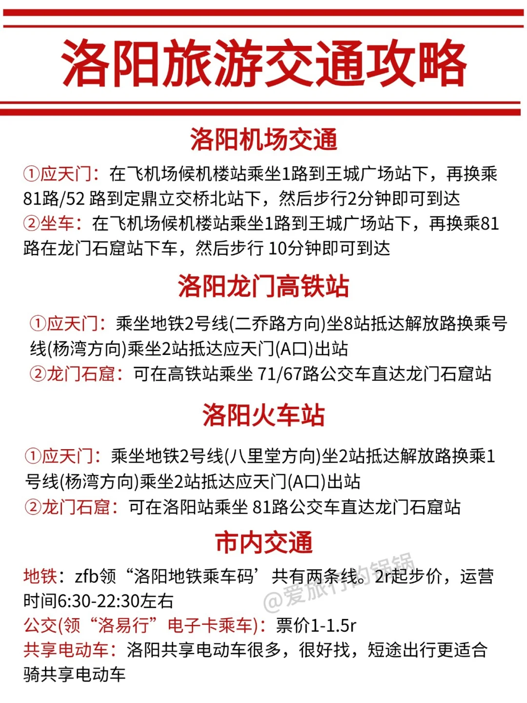 来洛阳前看‼️最新预约时间