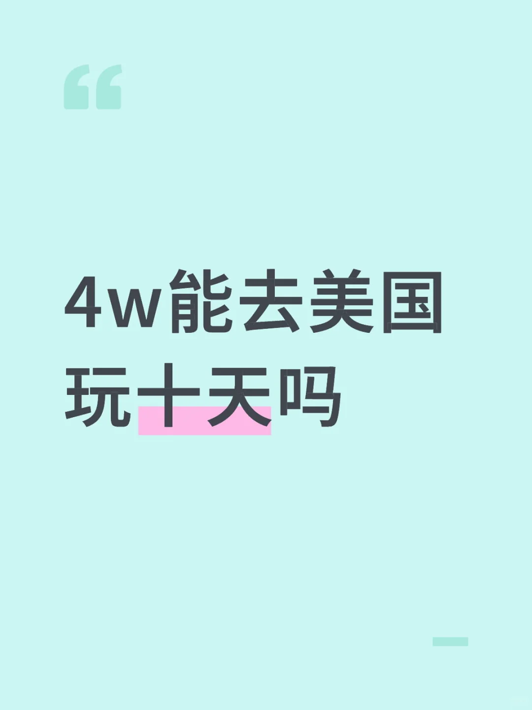 第一次出国选择哪里
