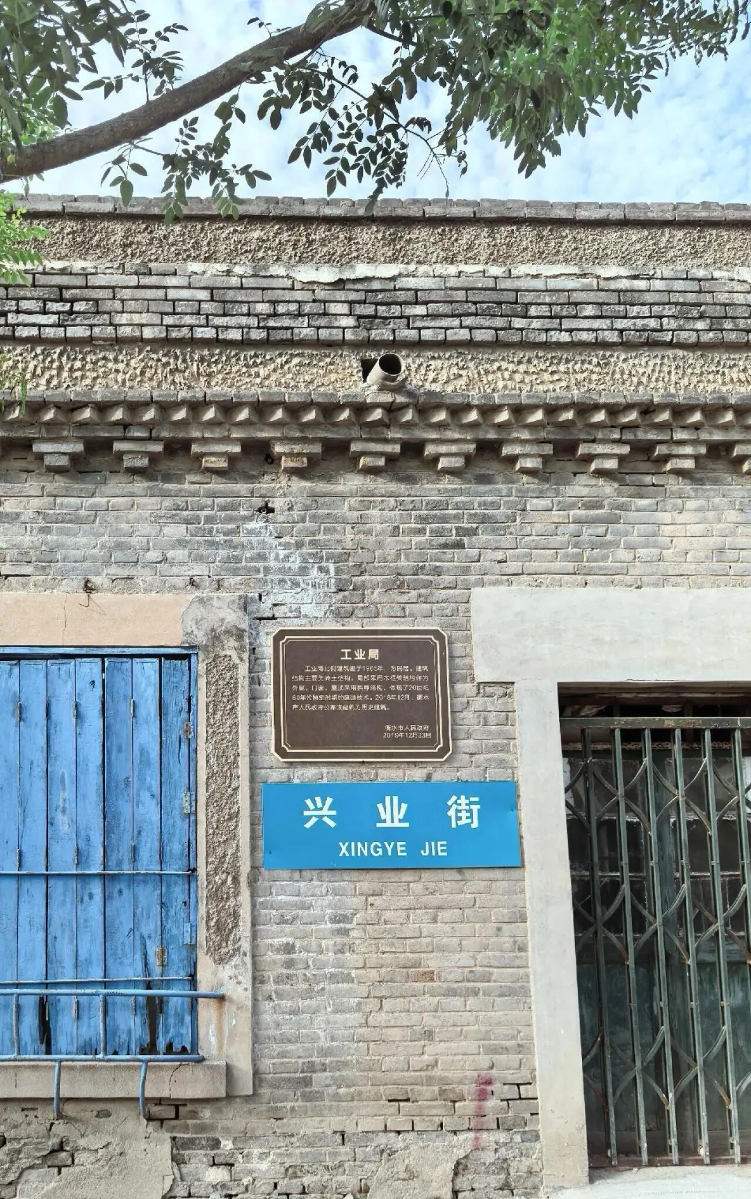 衡水两日游