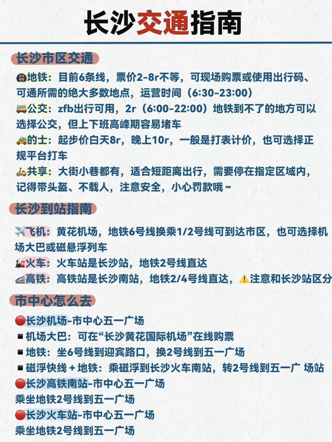 长沙9.14实况！！国庆要来长沙的注意了！！！