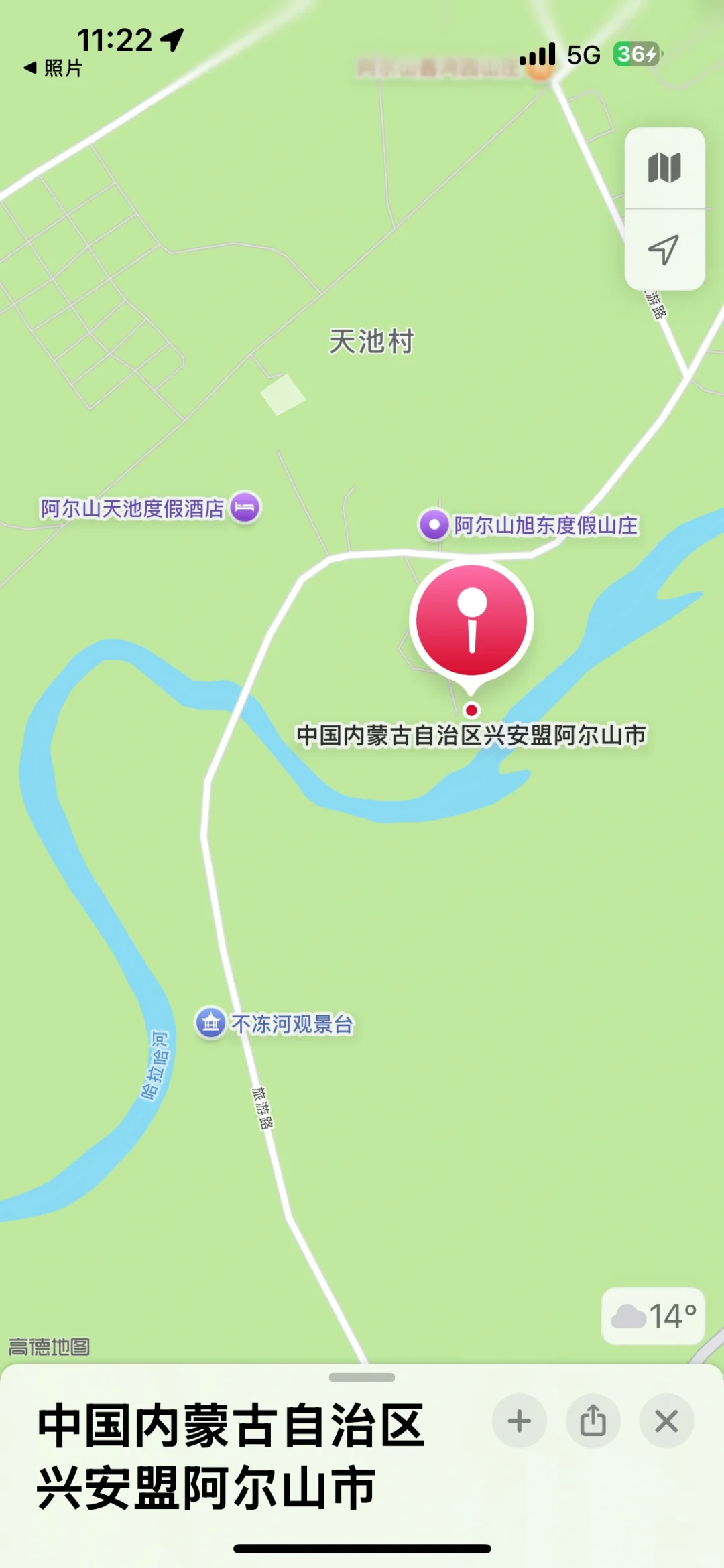 北京🚗阿尔山 全程FREE宝藏景点-上篇