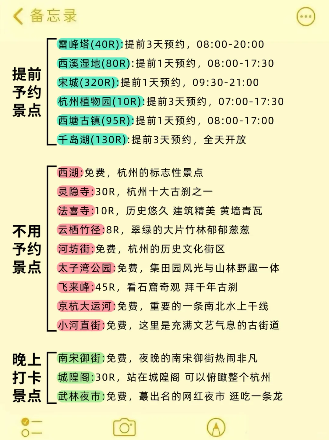 确定了！9月去杭州…姐妹们码住这篇攻略
