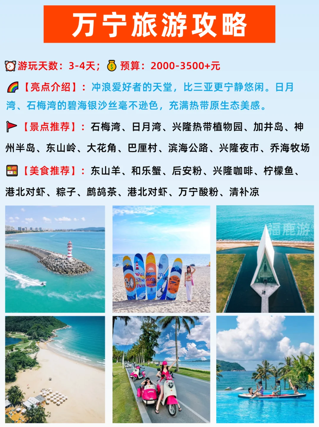 国内16个值得一去的海滨城市|国庆出游必看