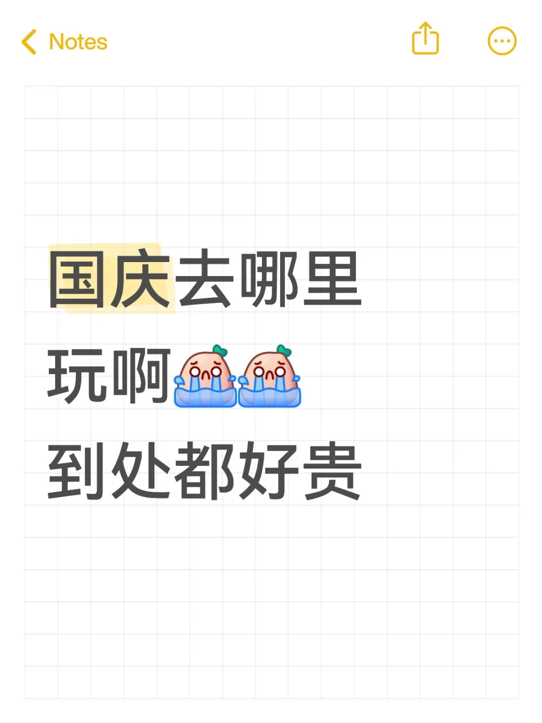 国庆去哪里玩啊