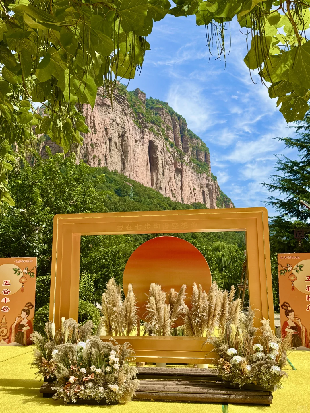 七步沟免门票啦！武安旅发必打卡秋日秘境✨