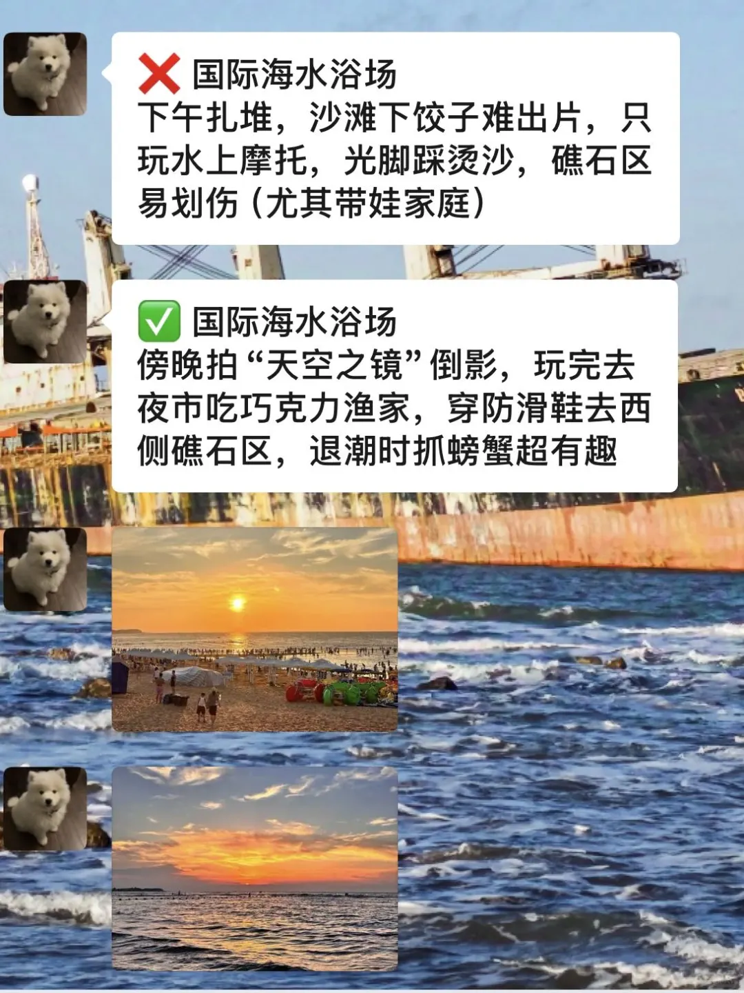 去威海前，听点不一样的大实话（满级J人）
