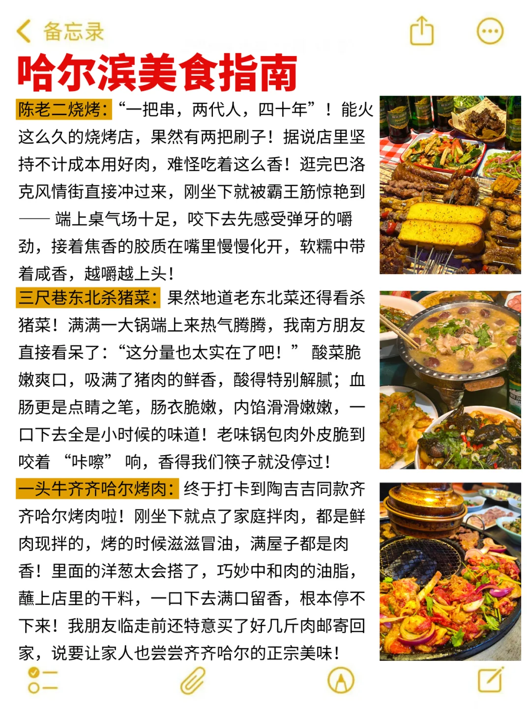 哈尔滨避雷指南｜两个抠搜女生的辛酸教训💔