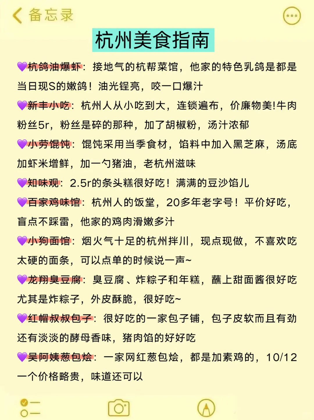 确定了！9月去杭州…姐妹们码住这篇攻略