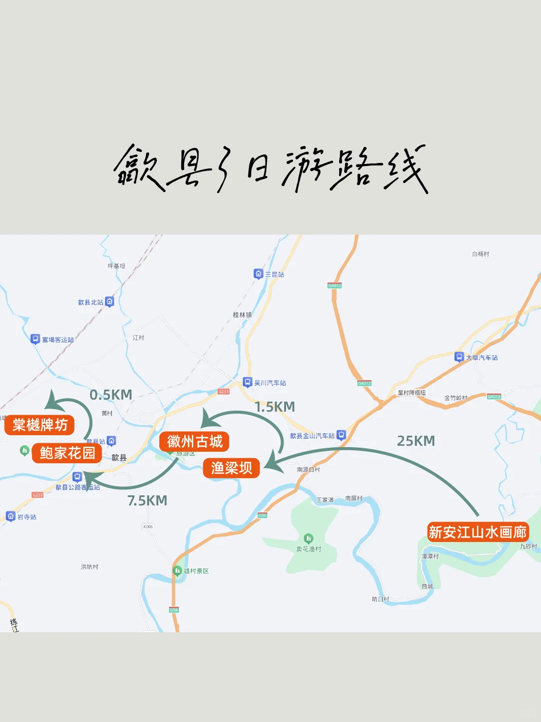 皖南丨歙县，推荐5个徽味特别浓的地方