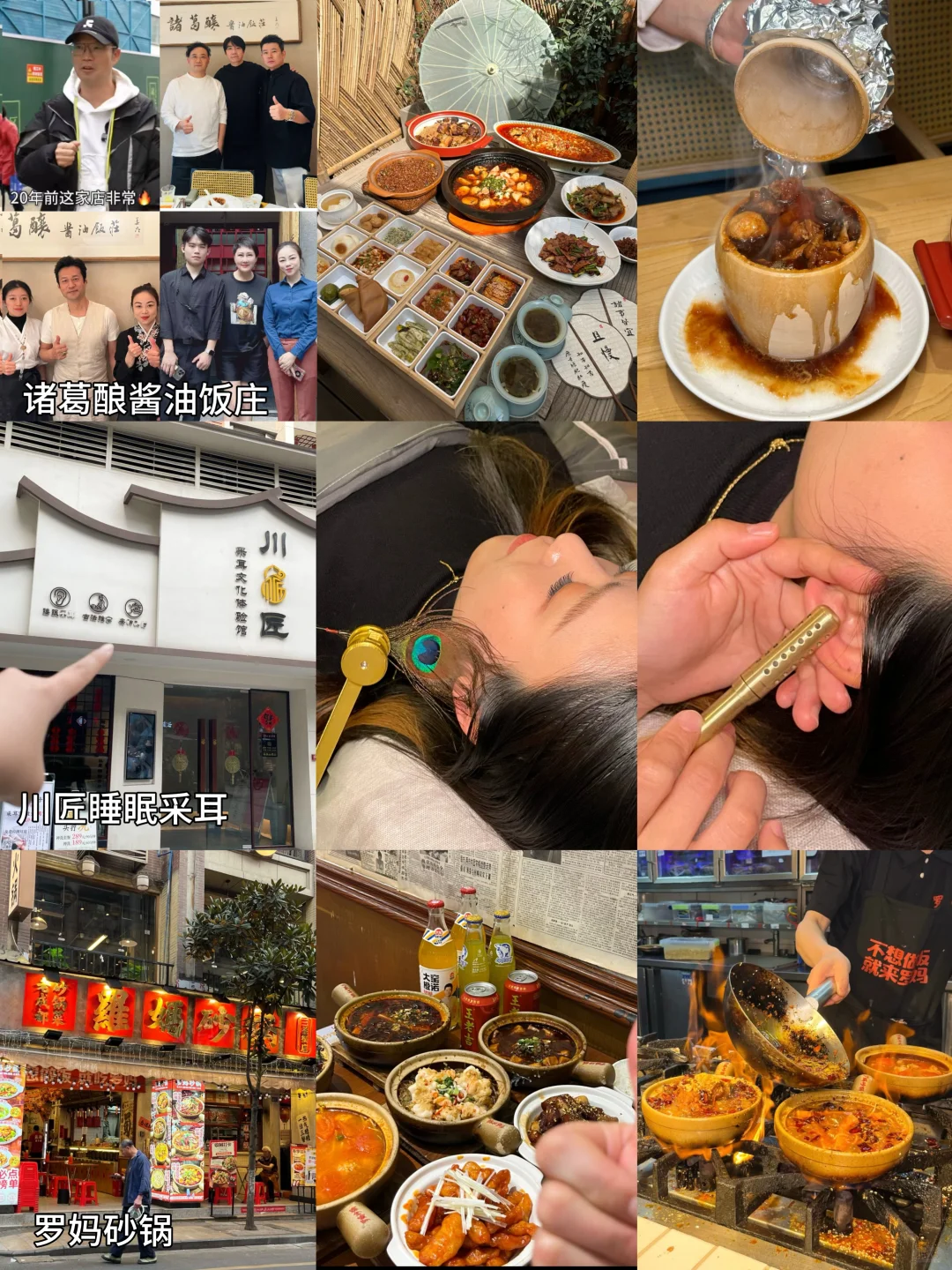 成都《四天三晚》超全懒人版旅游攻略！！！