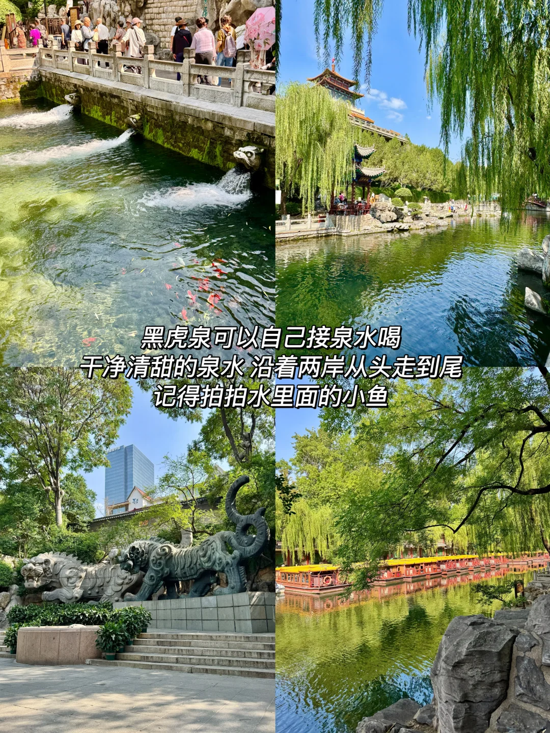 📍济南 | 三天两夜特种兵保姆级攻略！