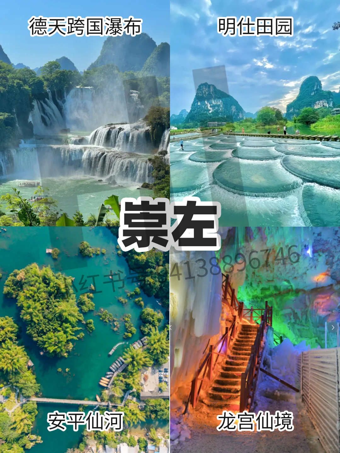 广西景点分布图攻略｜把广西旅游攻略讲明白