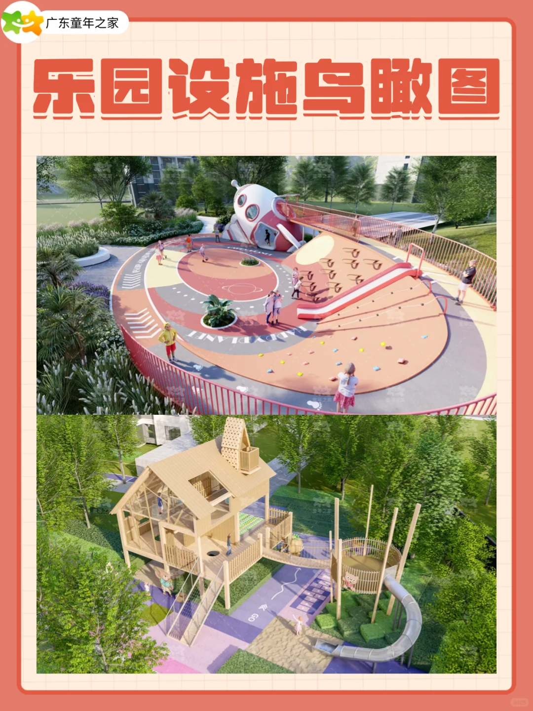 🎠景区无动力乐园定制｜一站式源头厂家