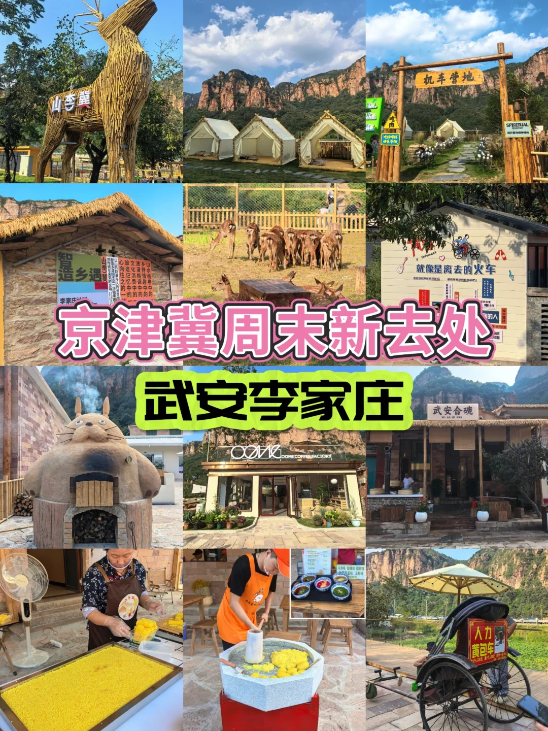 邯郸市区1.5h达！不一样的乡村山游市集
