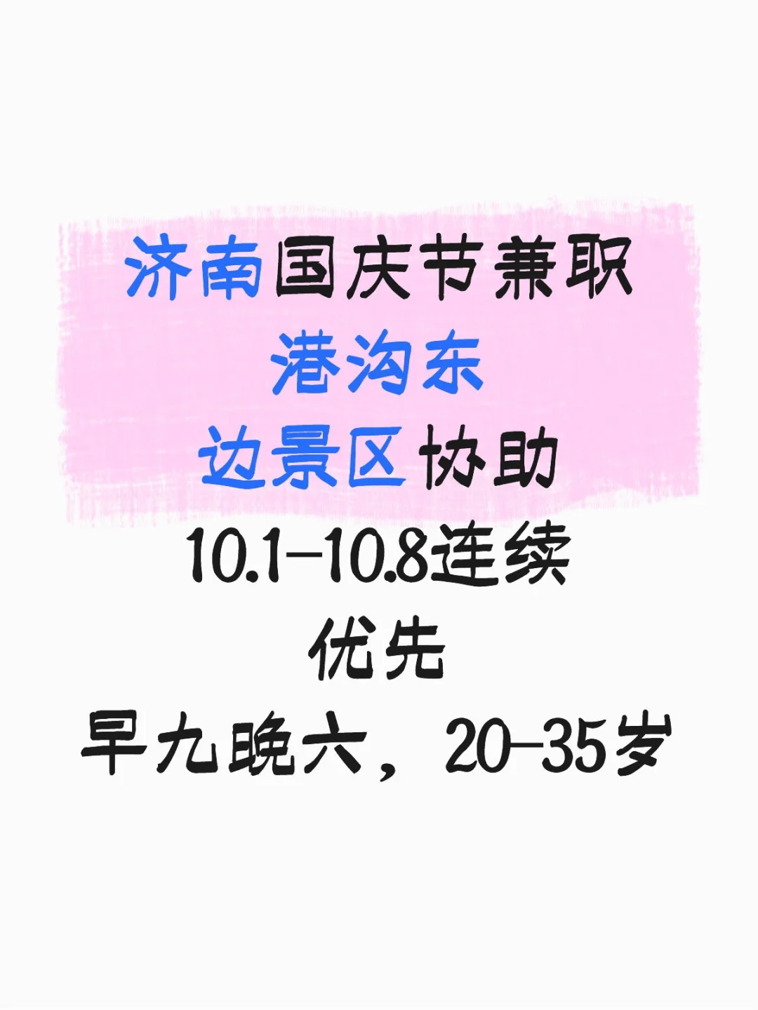 景区协助志愿者