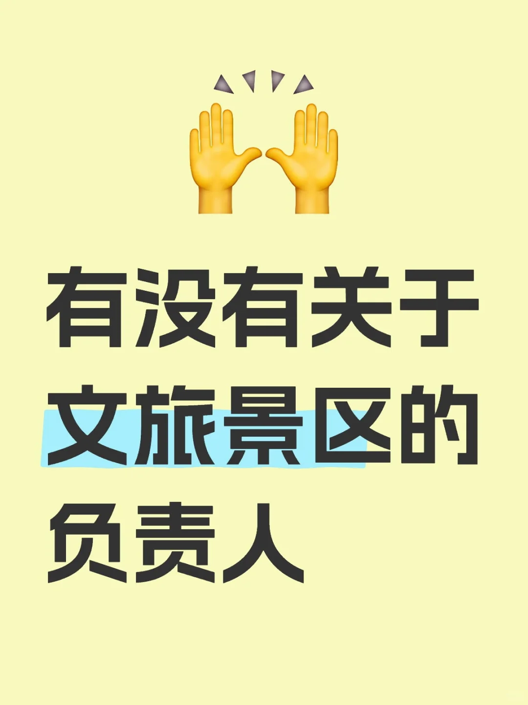 有好项目可以分享！
