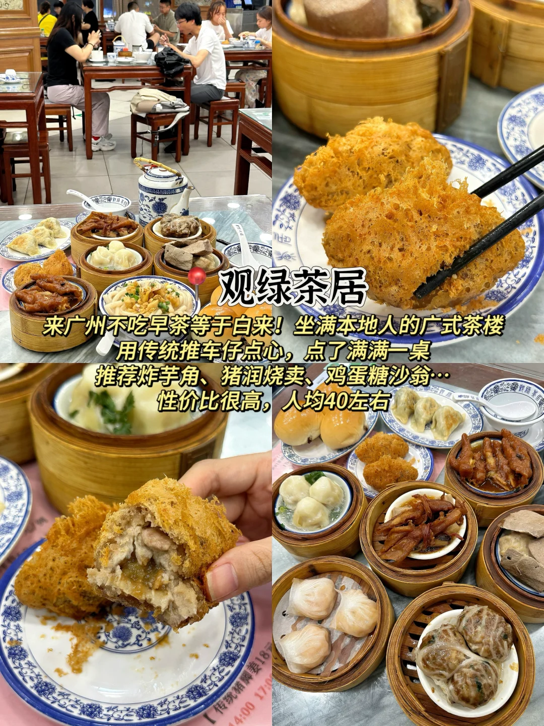 📍广州｜人均300➕两天一夜玩遍广州‼️
