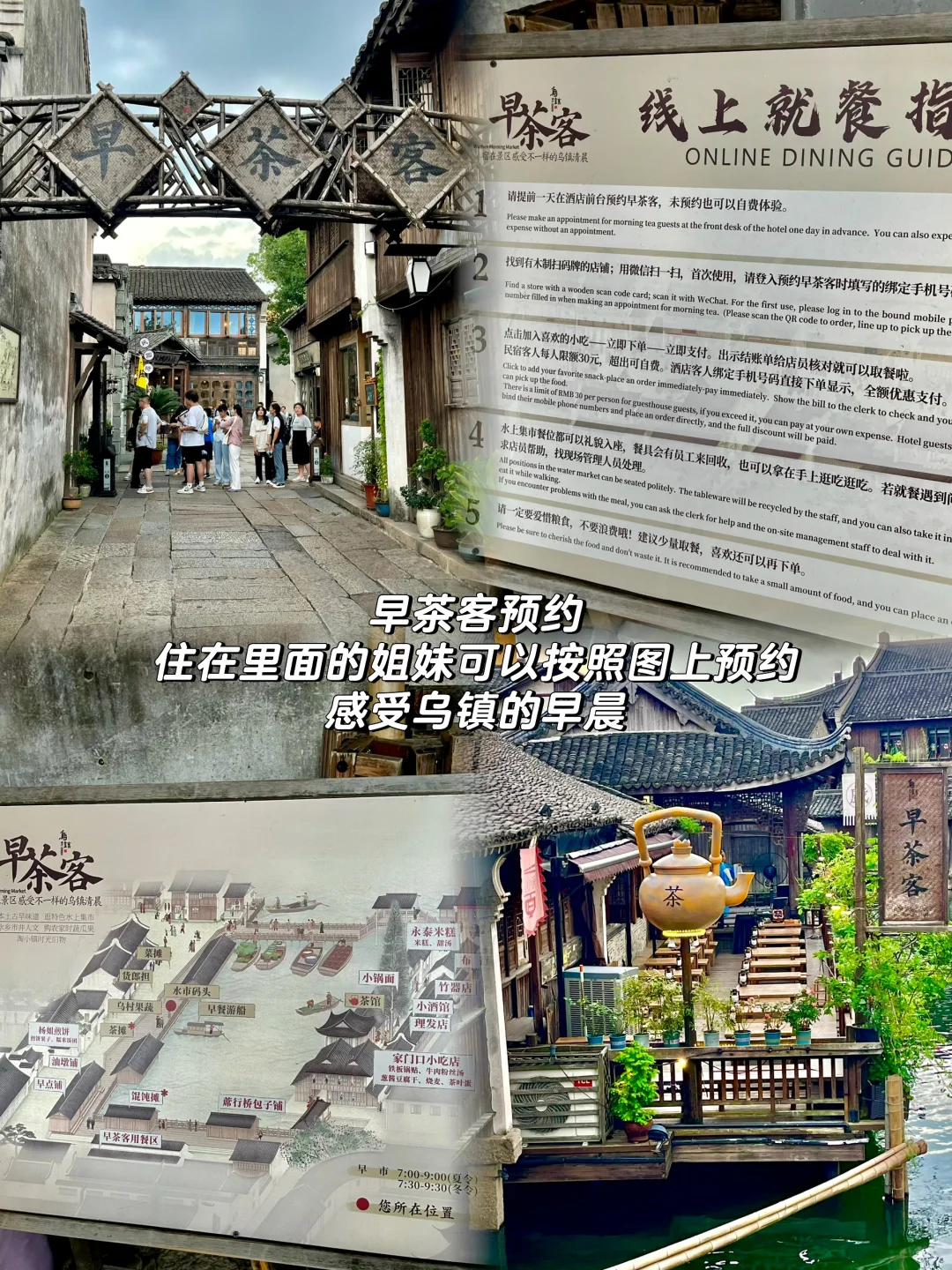 人均💰600｜乌镇两天一晚详细攻略！附明细！