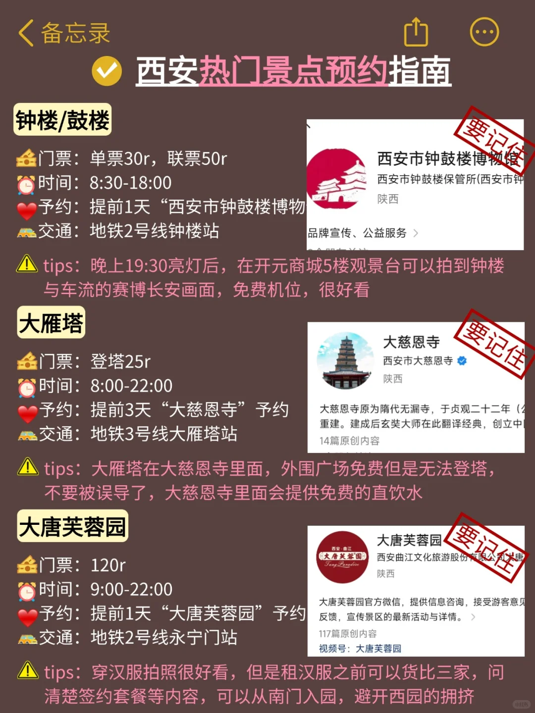 西安旅游会惩罚每一个不提前予约的人😭
