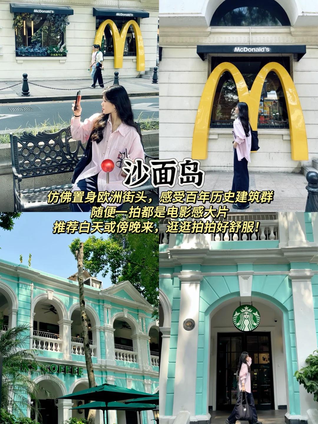 📍广州｜人均300➕两天一夜玩遍广州‼️