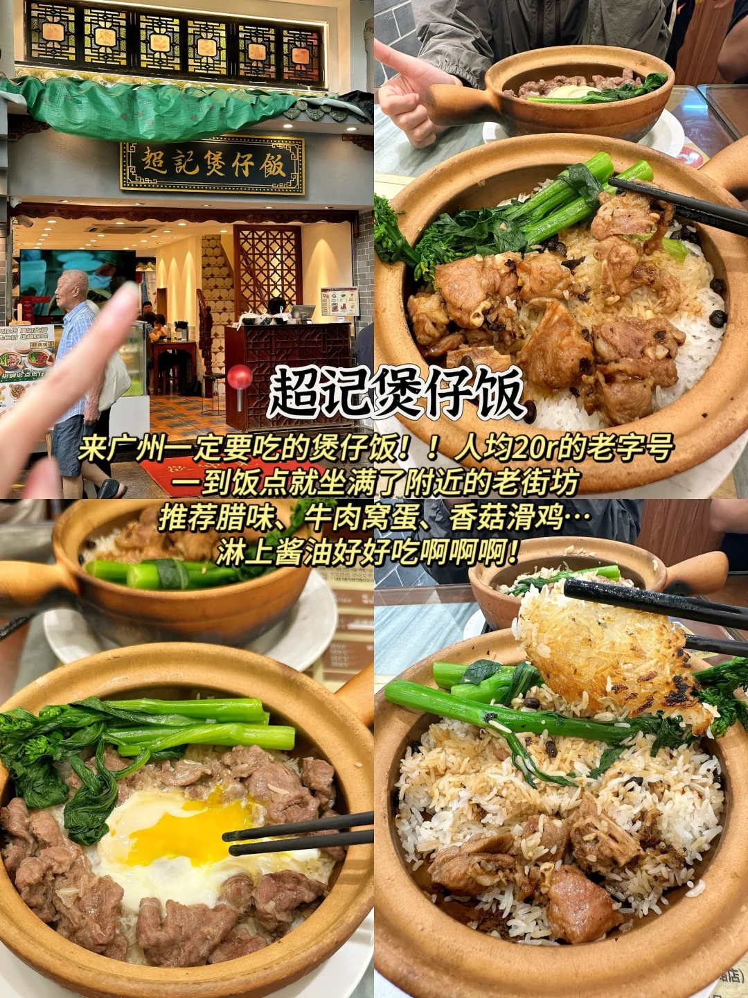 📍广州｜人均300➕两天一夜玩遍广州‼️