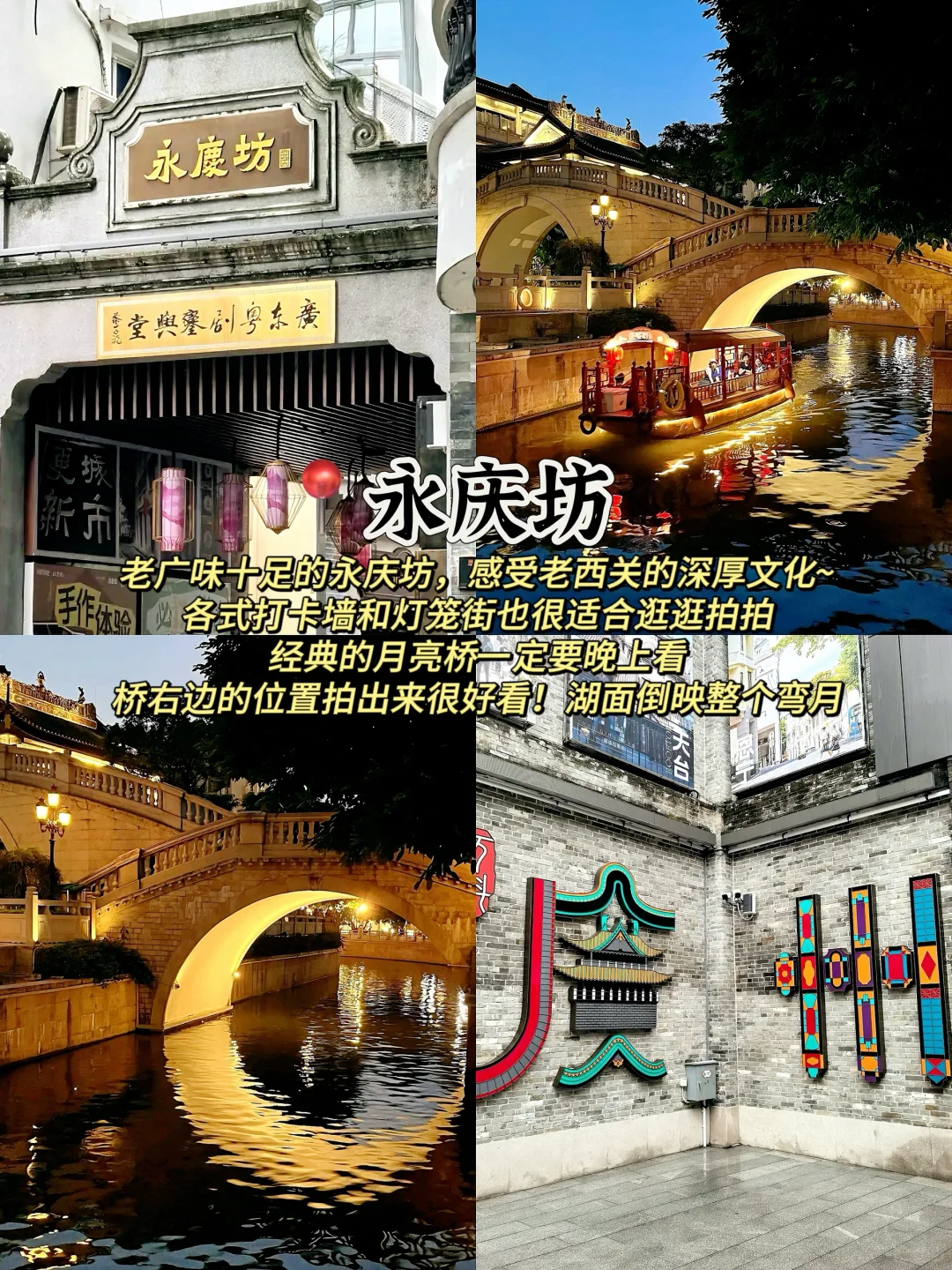 📍广州｜人均300➕两天一夜玩遍广州‼️