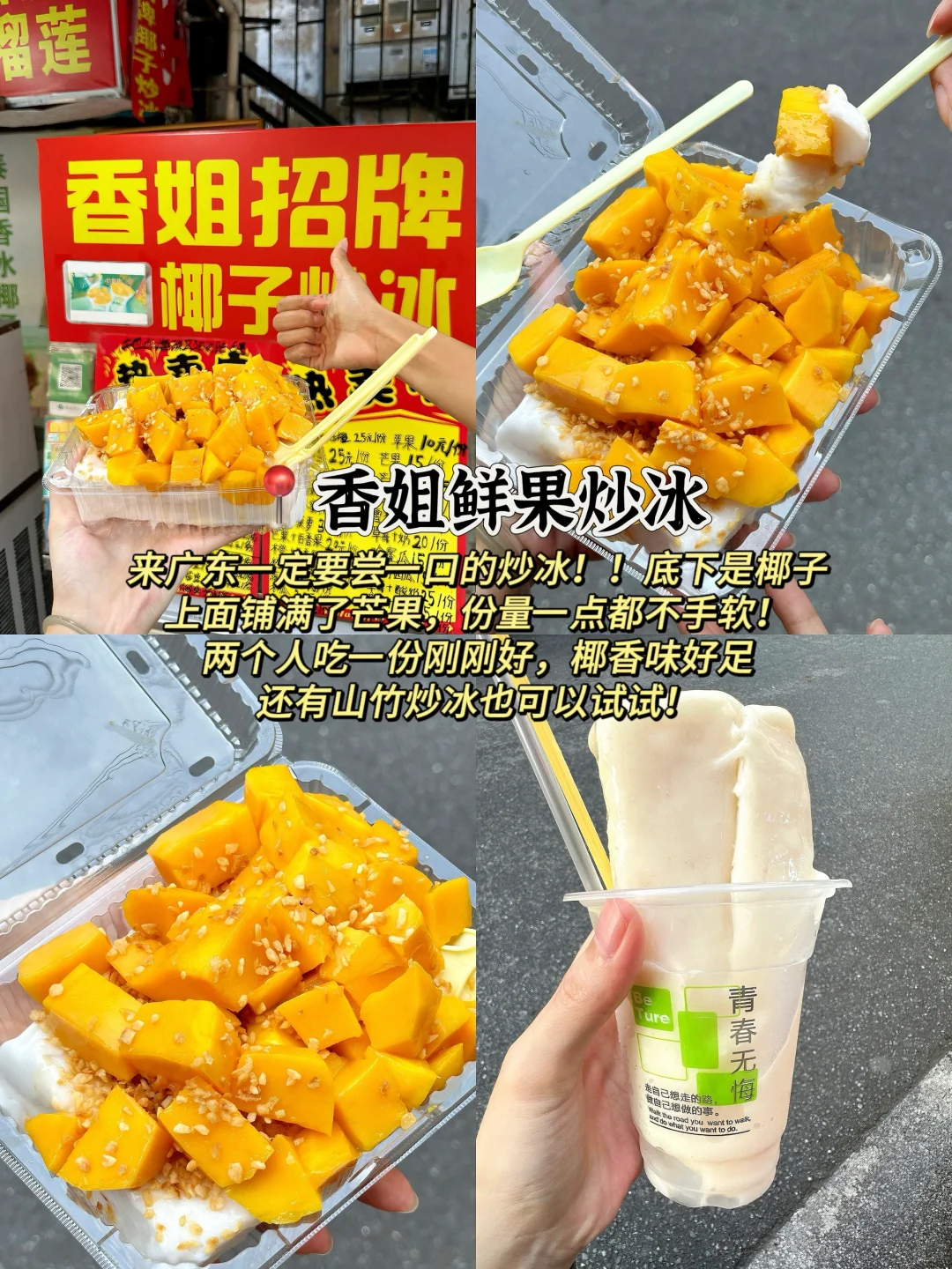 📍广州｜人均300➕两天一夜玩遍广州‼️