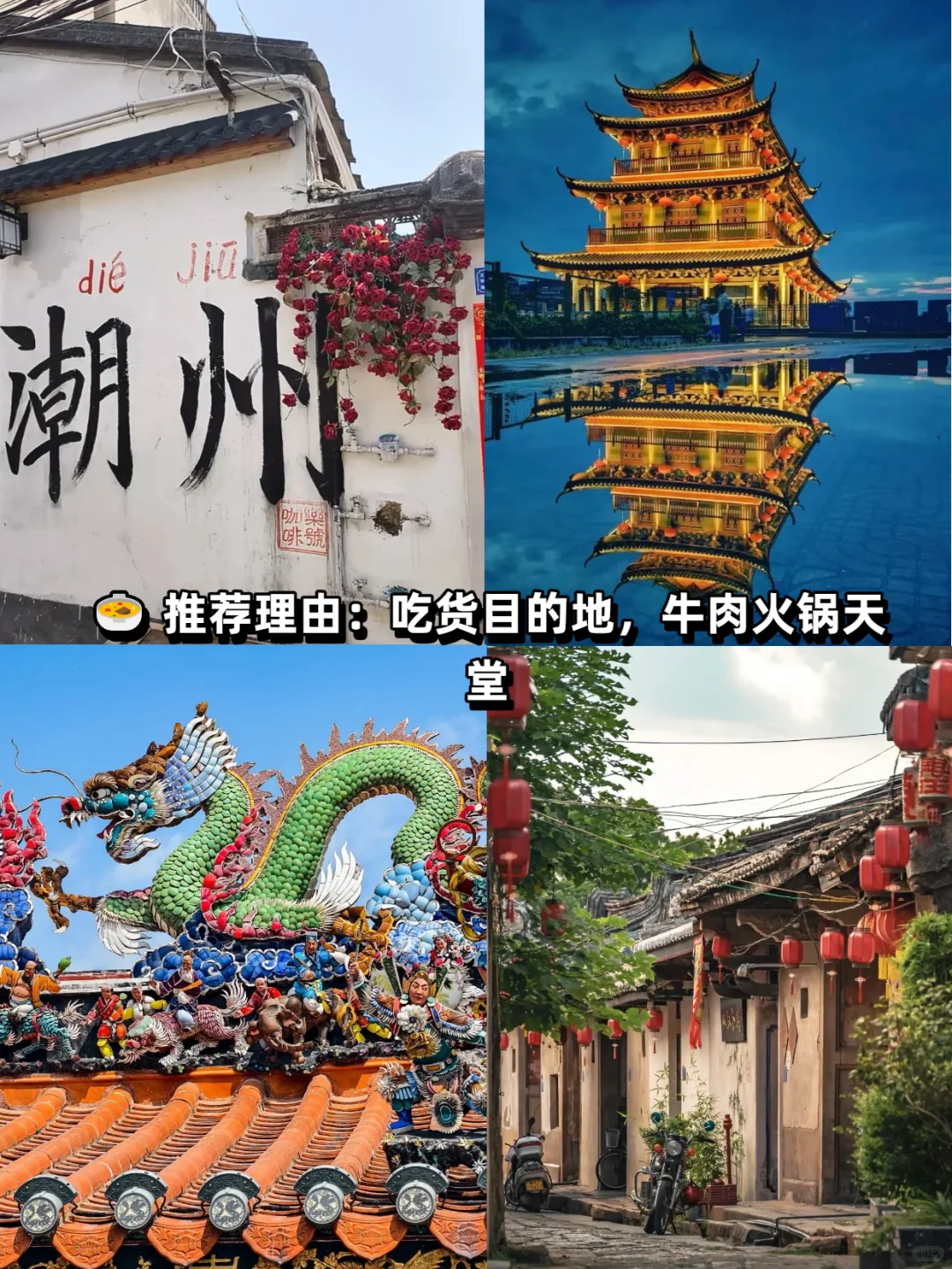 🌍 国庆出游｜国内9大宝藏城市推荐