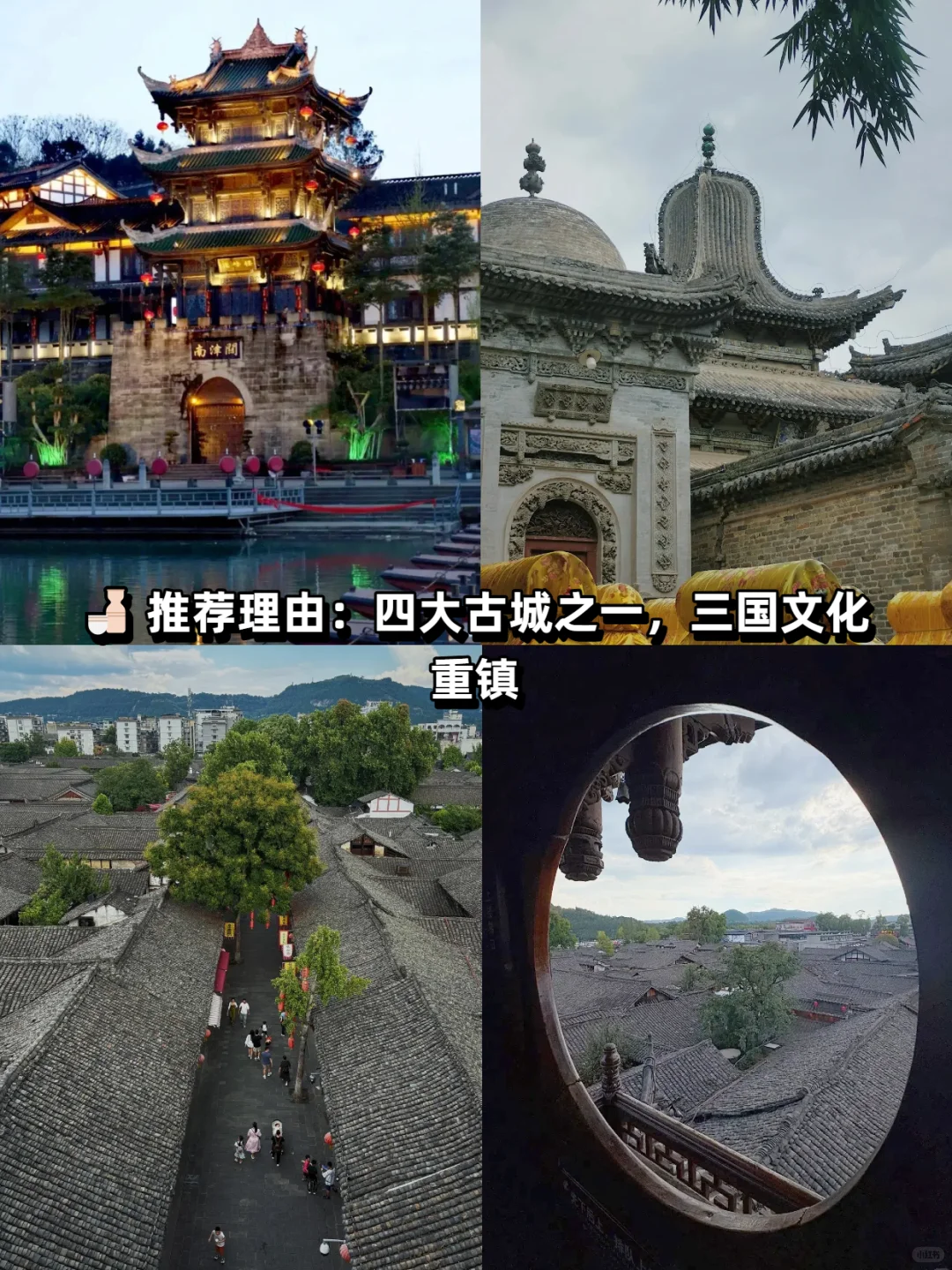 🌍 国庆出游｜国内9大宝藏城市推荐