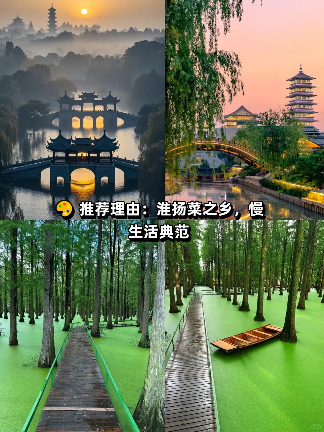 🌍 国庆出游｜国内9大宝藏城市推荐