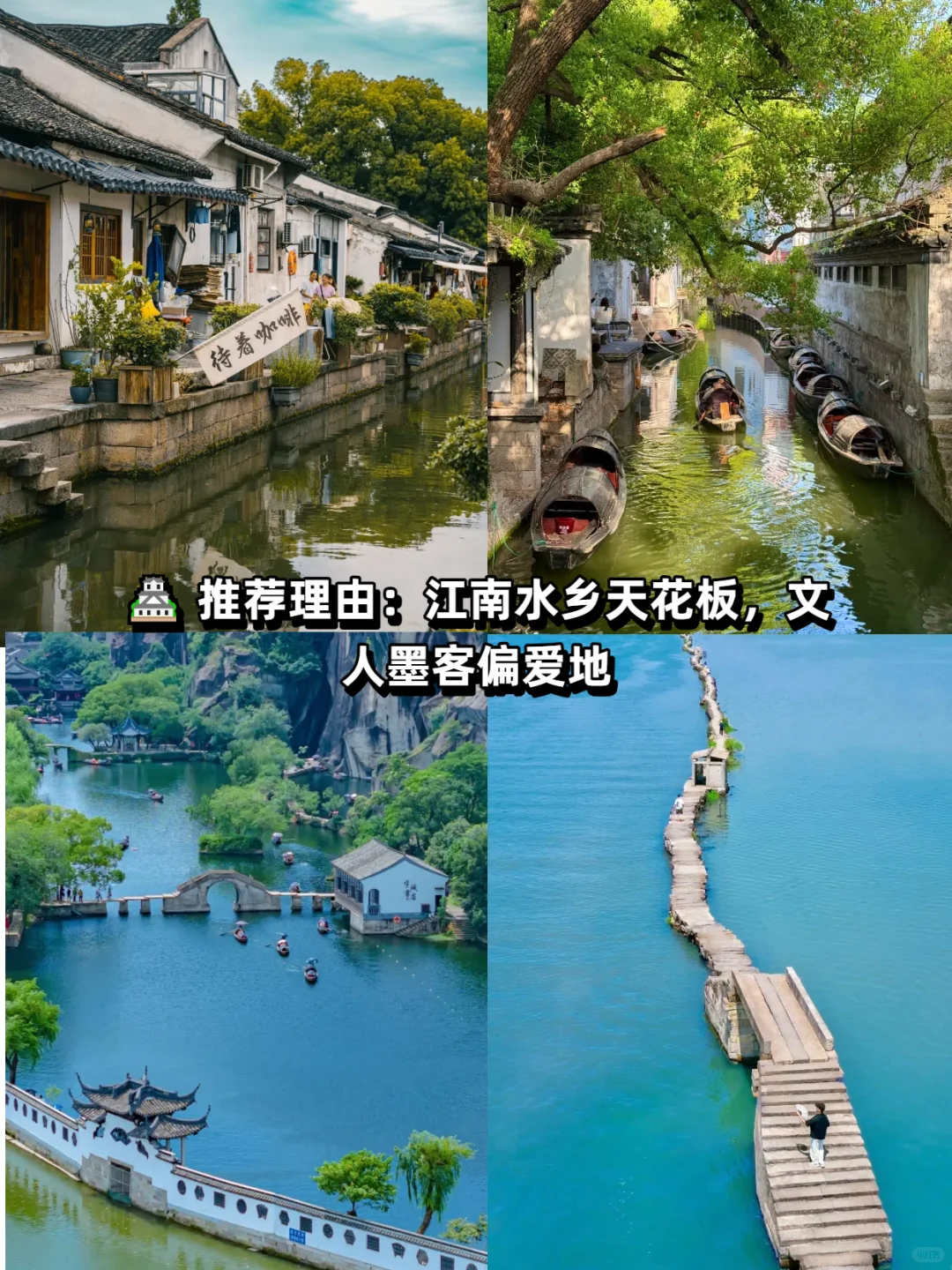 🌍 国庆出游｜国内9大宝藏城市推荐