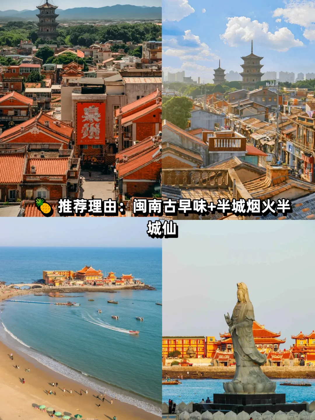 🌍 国庆出游｜国内9大宝藏城市推荐