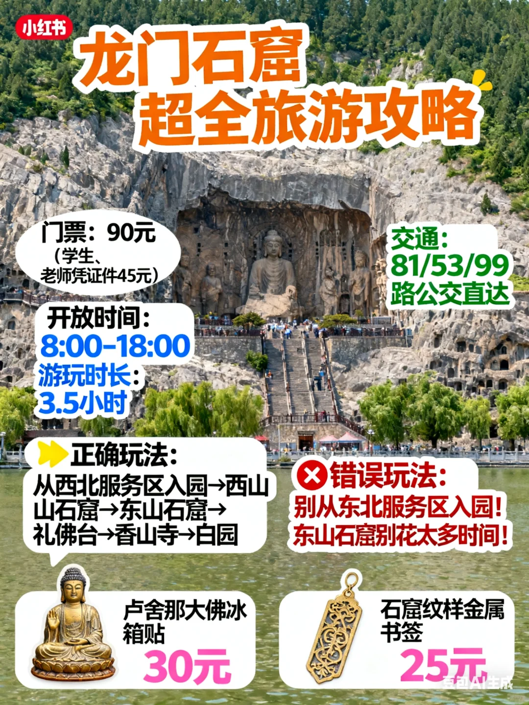 🌟【洛阳本地人大实话】不踩雷攻略