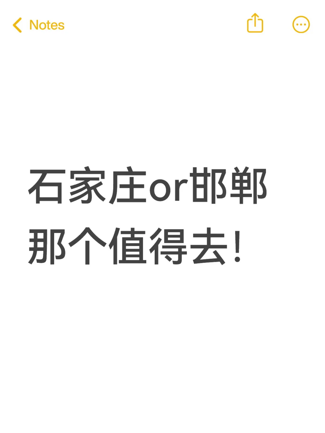 求大数据推给我好玩的景点