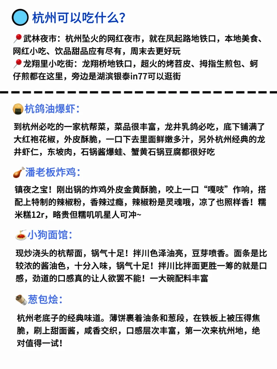 9-10月来杭州到底该去哪，一篇超全概括！