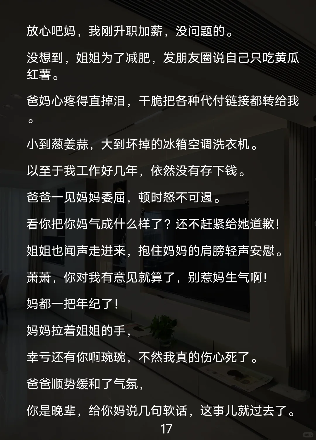 垫钱旅游我没份，果断断亲成罪人？