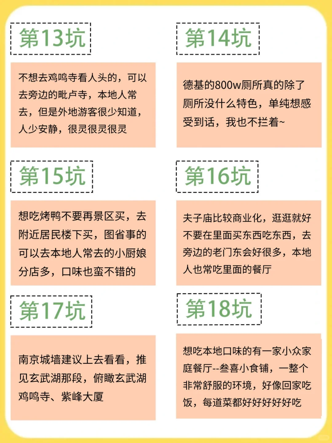国庆节来南京不提前看后悔也来不及！
