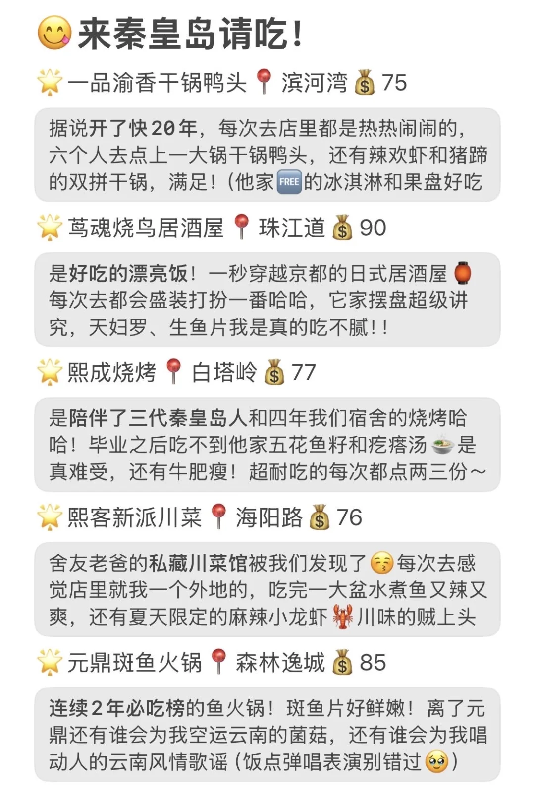 秦皇岛真的不是你想的那样😭（附游玩攻略）