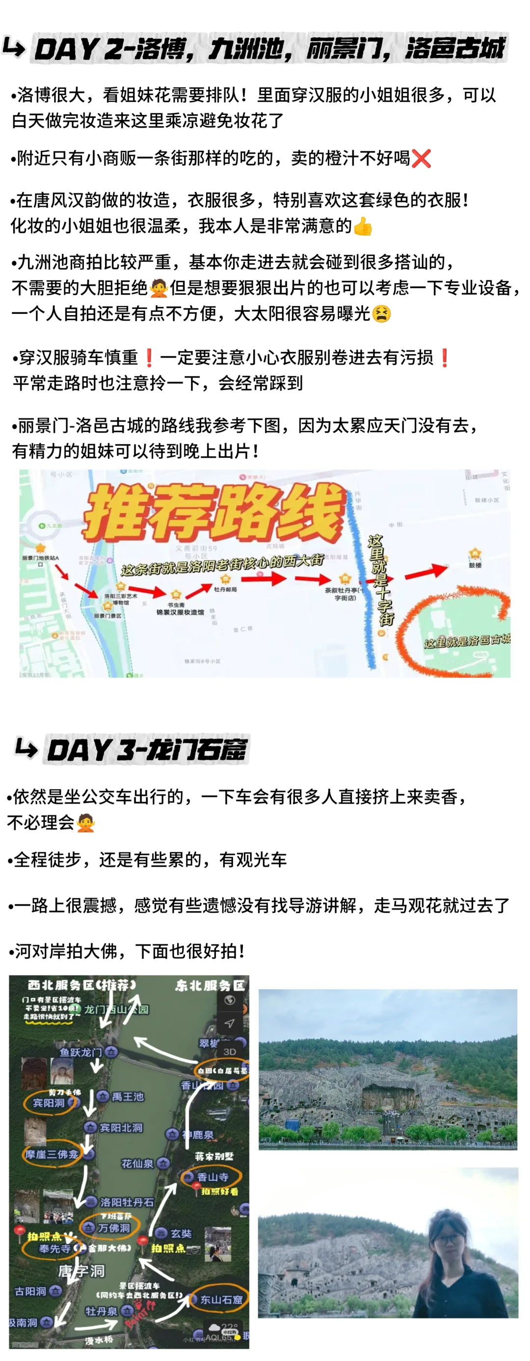 21岁女大学生独自特种兵第一站-洛阳