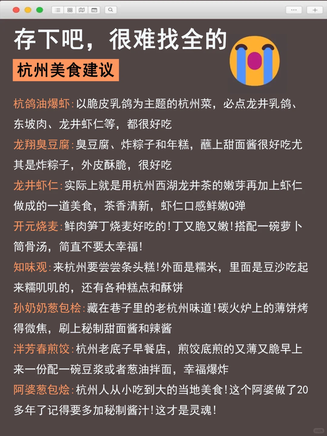 📍9.8杭州受罪已回🥵奉劝要来的姐妹们