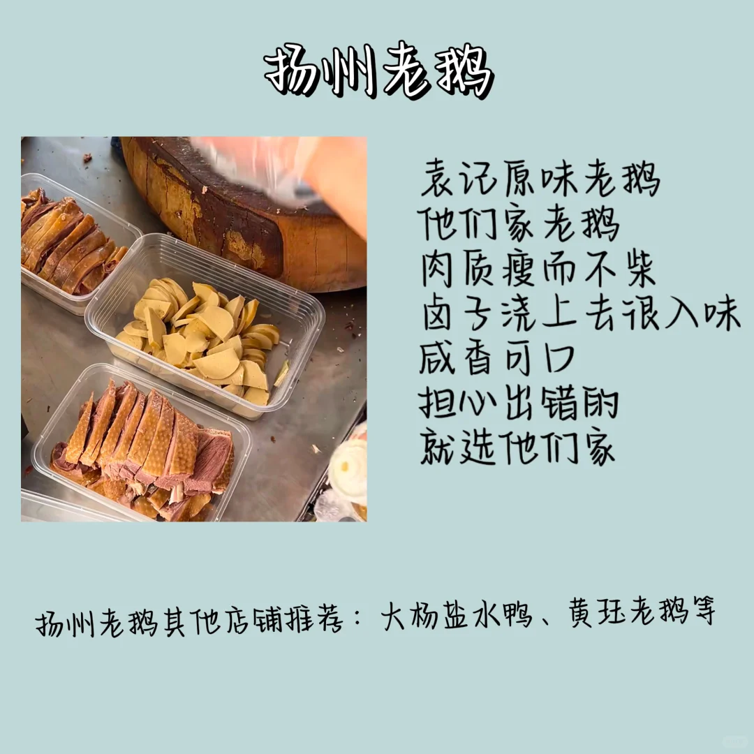 扬州旅游攻略吐xue整理！！！码住