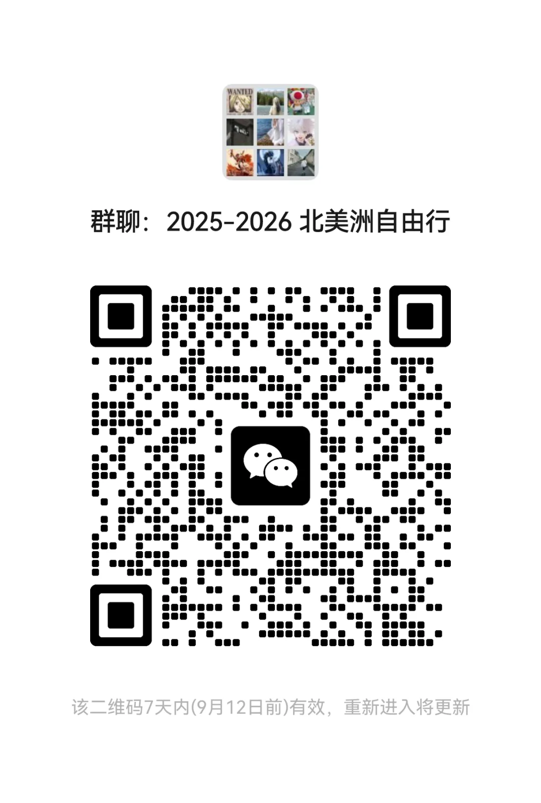 北美南美自由行
