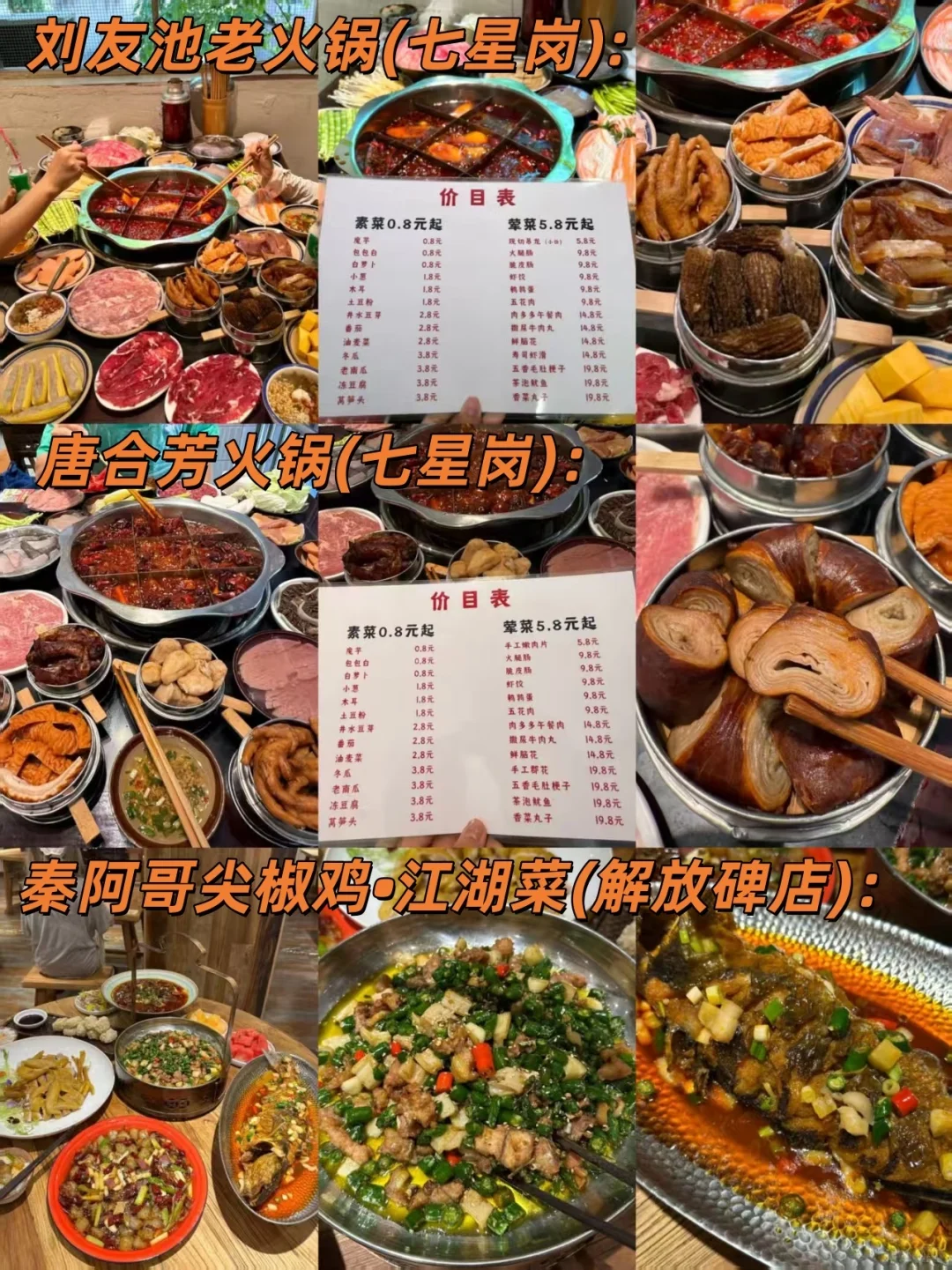 国庆假期去哪玩😉到山城重庆来✅