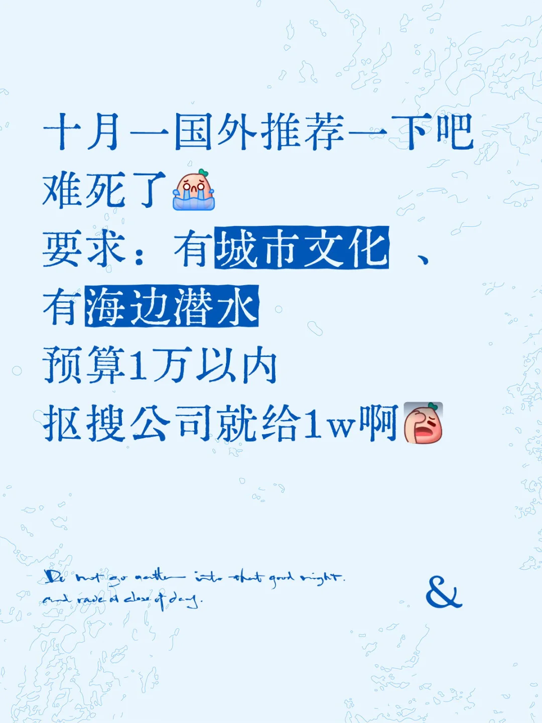 十月一去哪里啊