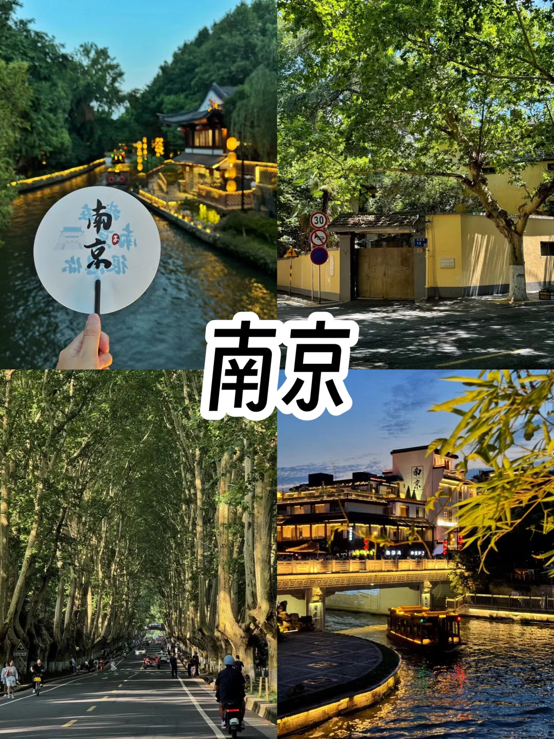 江浙沪12日游‼️128元玩转9座城市旅游攻略