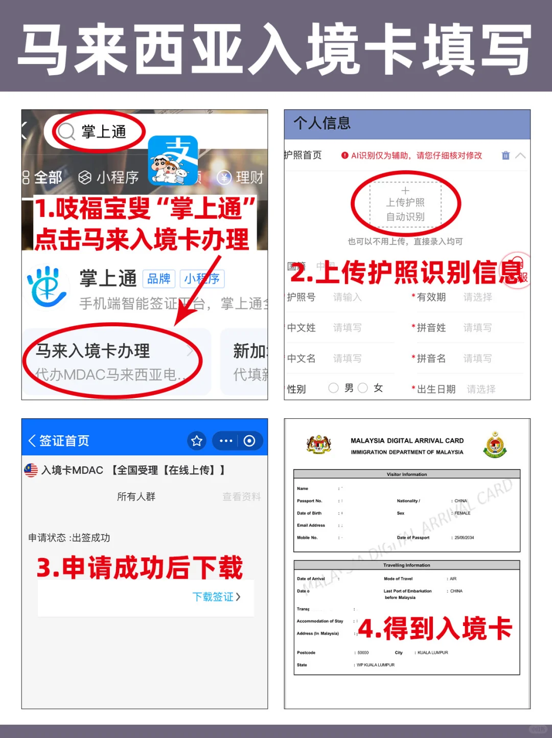 8-9🈷️旺季去亚庇，我的建议是。。。