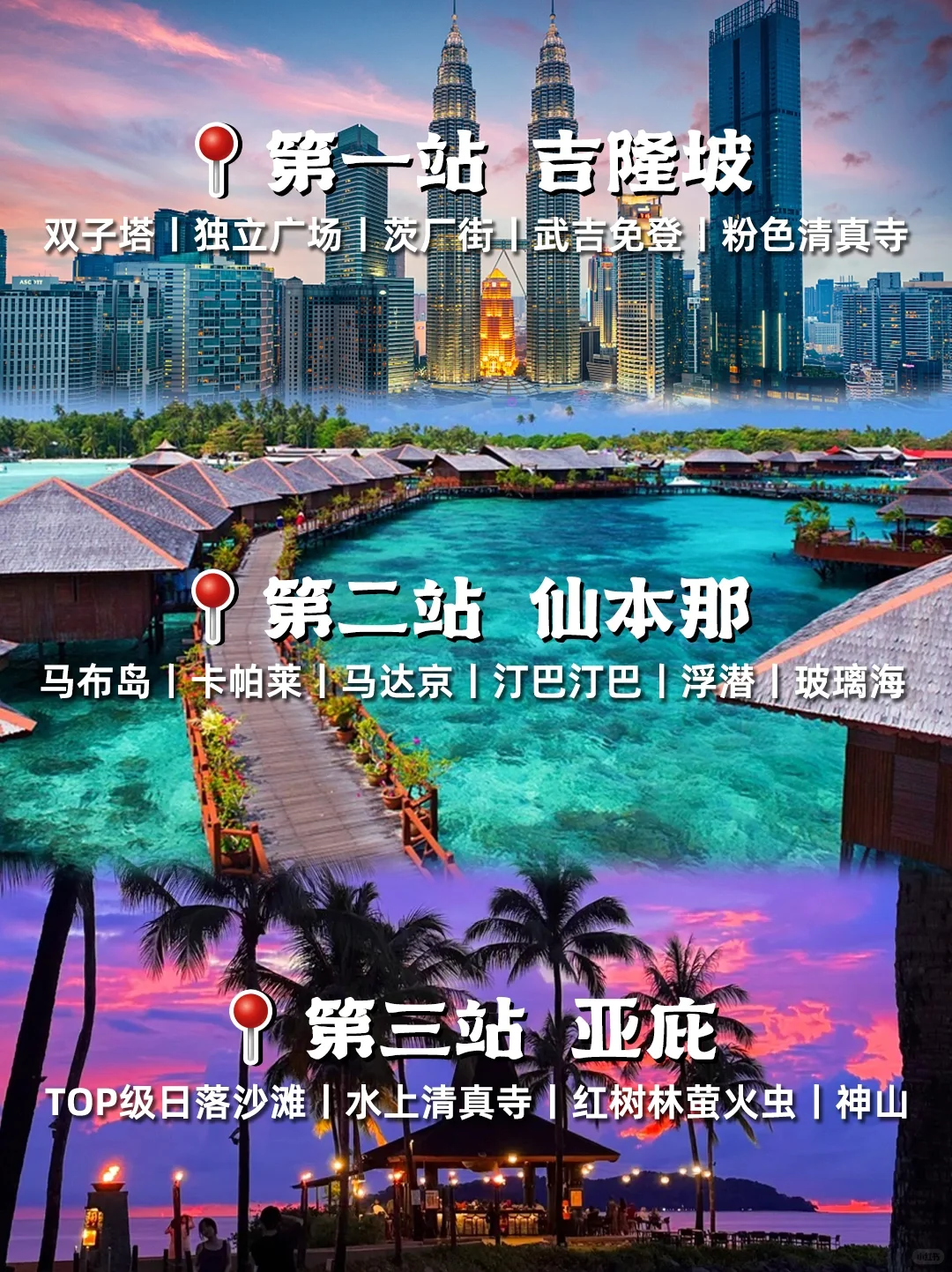 人均💰3K+！出国旅游🖐选免签马来西亚