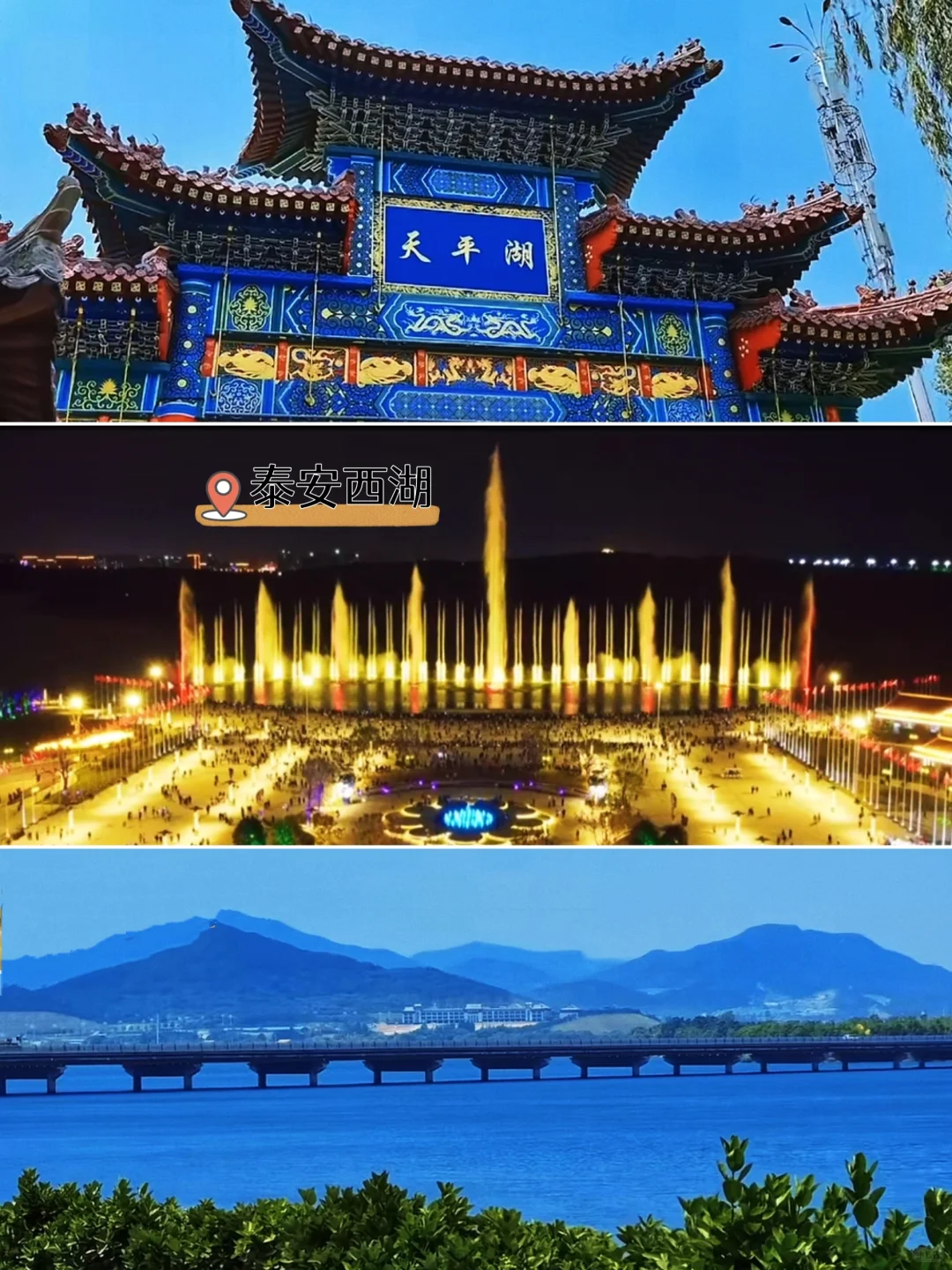 山东游玩 | 泰安蕞值得去的9大景点攻略