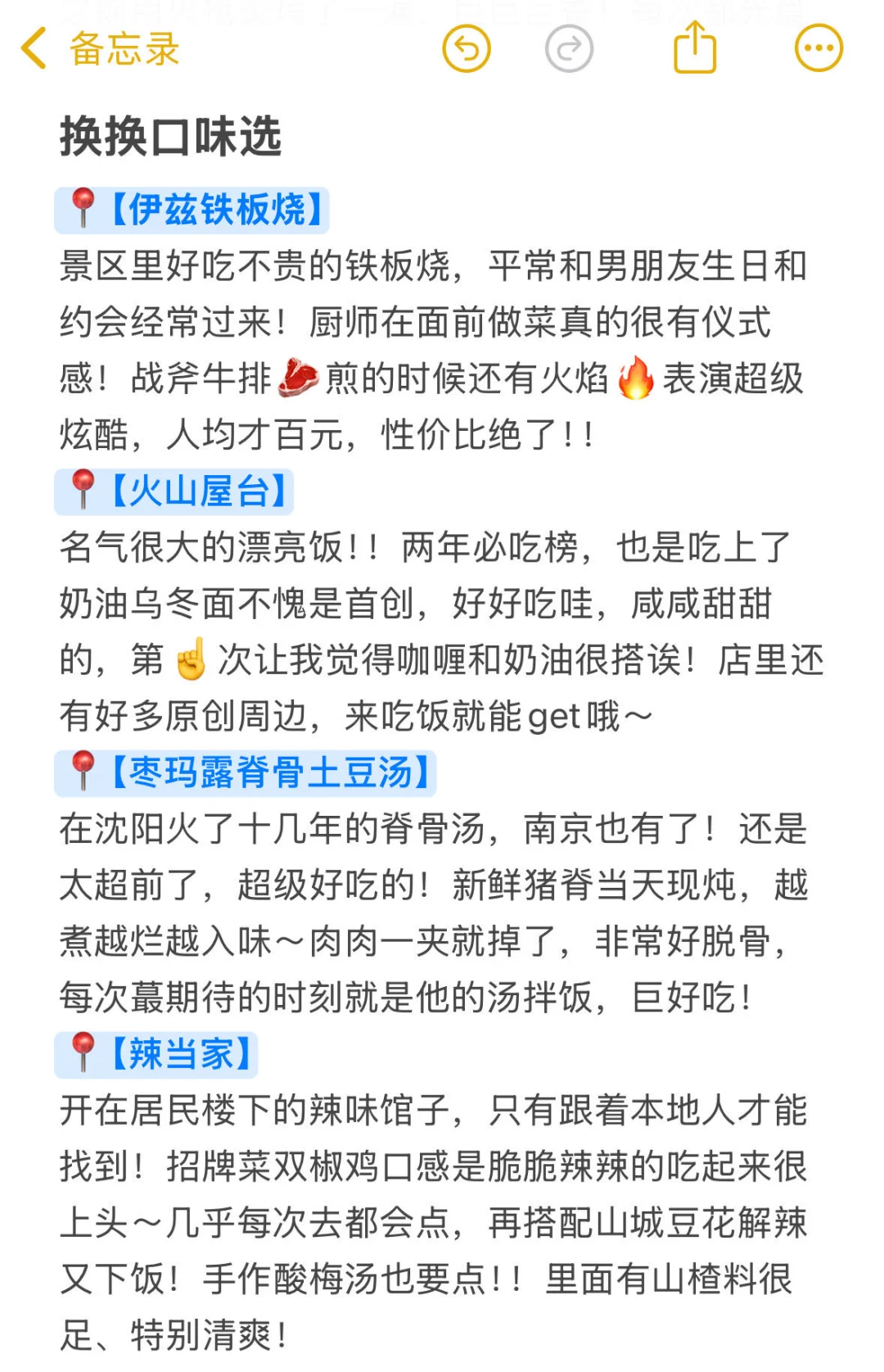 国庆节来南京不提前看后悔也来不及！